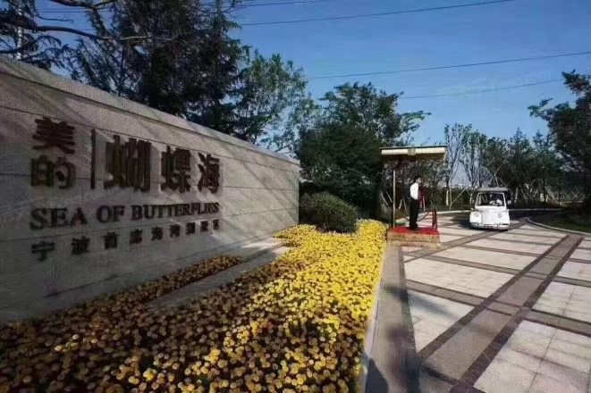 美的置業(yè)蝴蝶海-擠塑板、巖棉